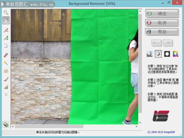 ImageSkill Background Remover.jpg